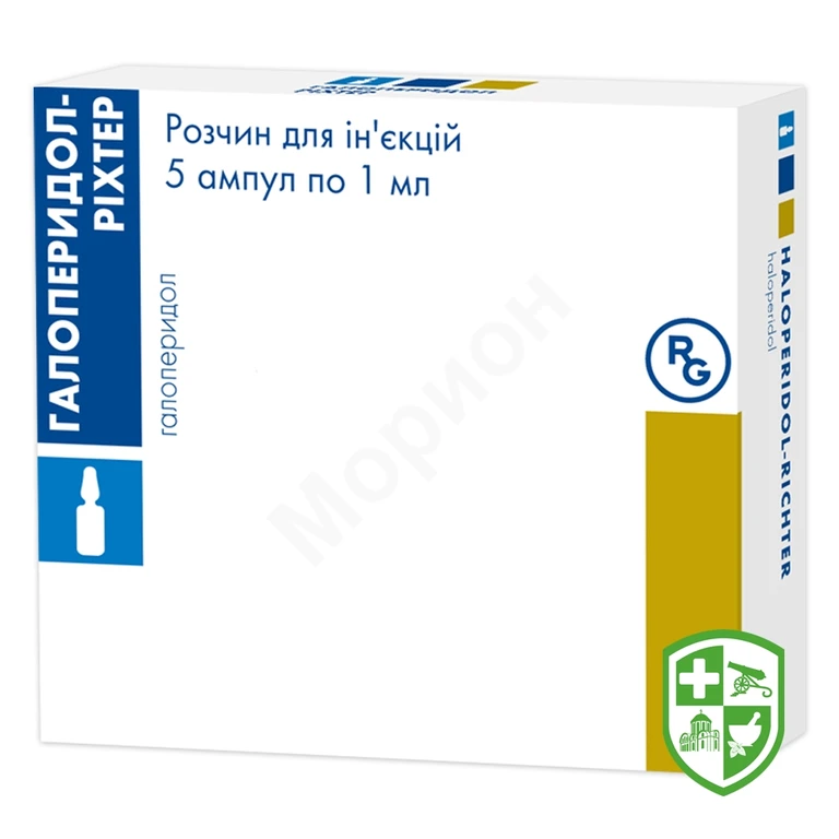Галоперидол р-н д/ін. 5 мг/мл 1.мл №5