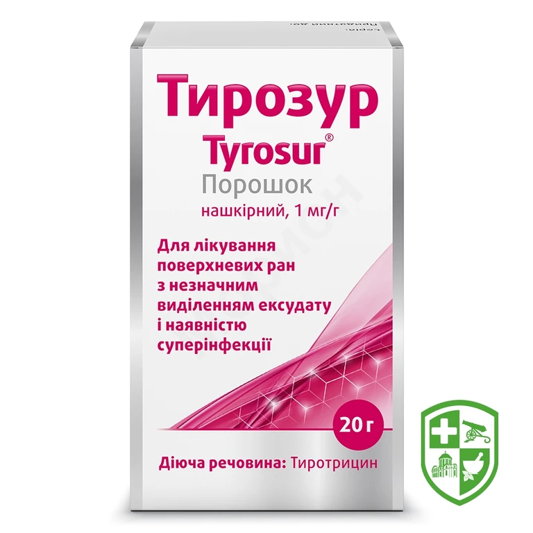 Тирозур пор. 20.г №1