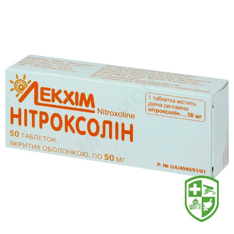 Нітроксолін табл. 50 мг №50