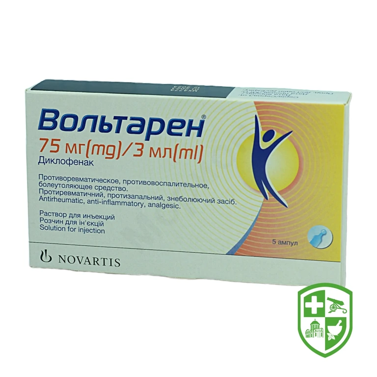 Вольтарен р-н д/ін. 25 мг/мл 3.мл №5