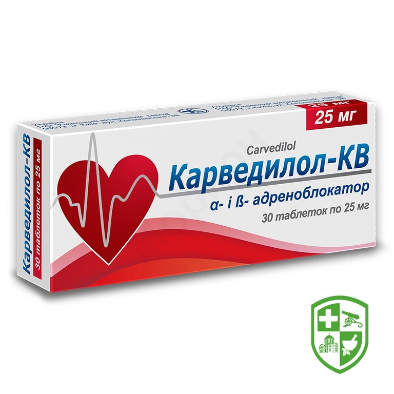 Карведилол табл. 25 мг №30