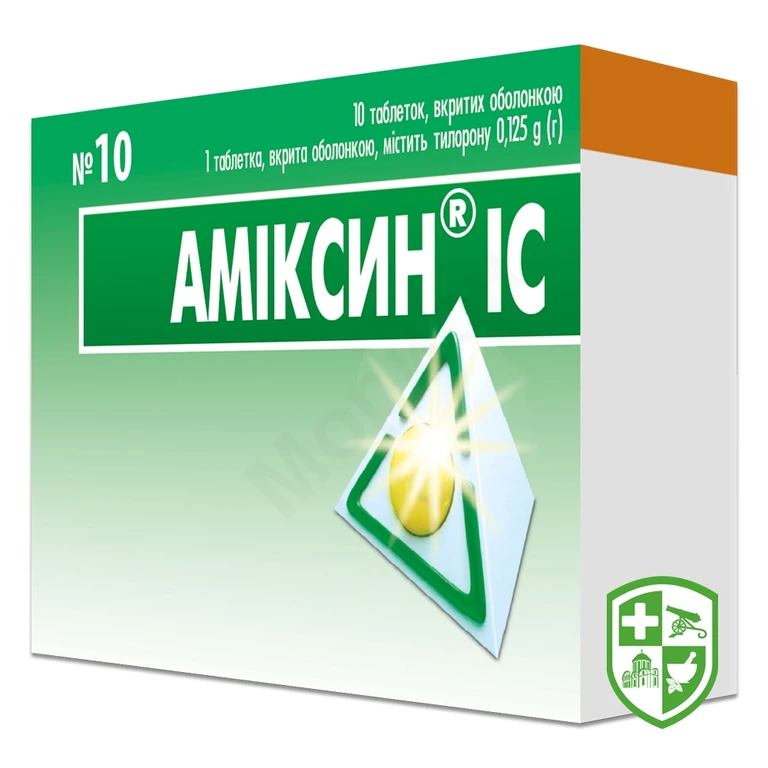 Аміксин табл. 125 мг №10