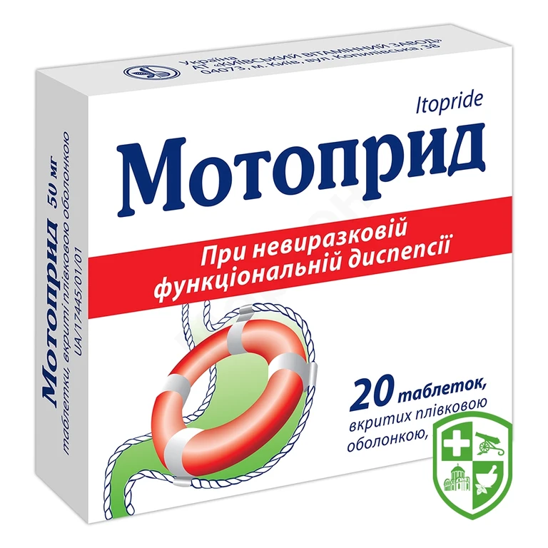Мотоприд табл. 50 мг №20