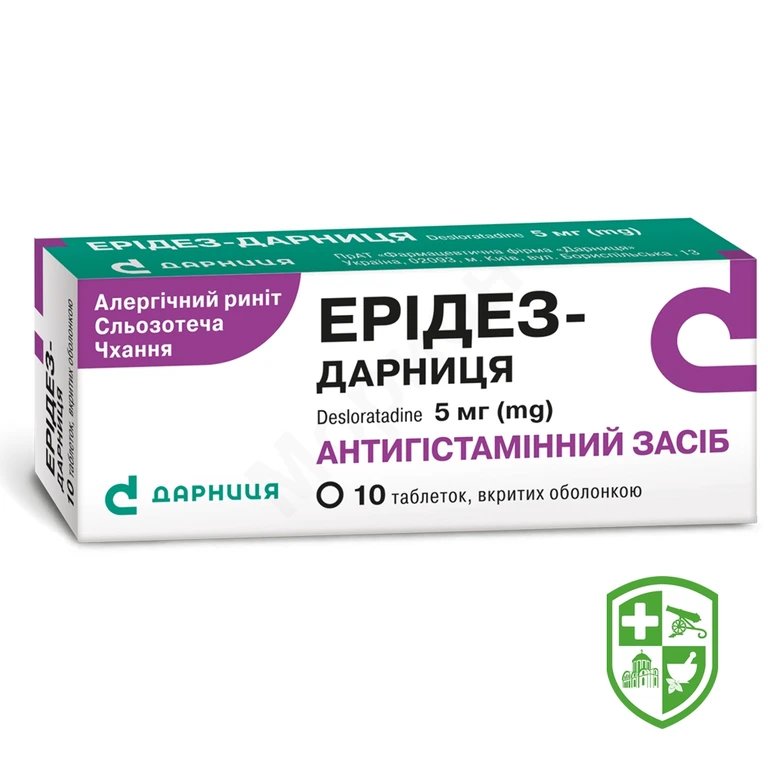Ерідез табл. 5 мг №10