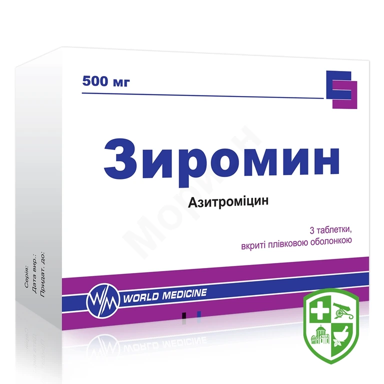 Зиромин табл. 500 мг №3