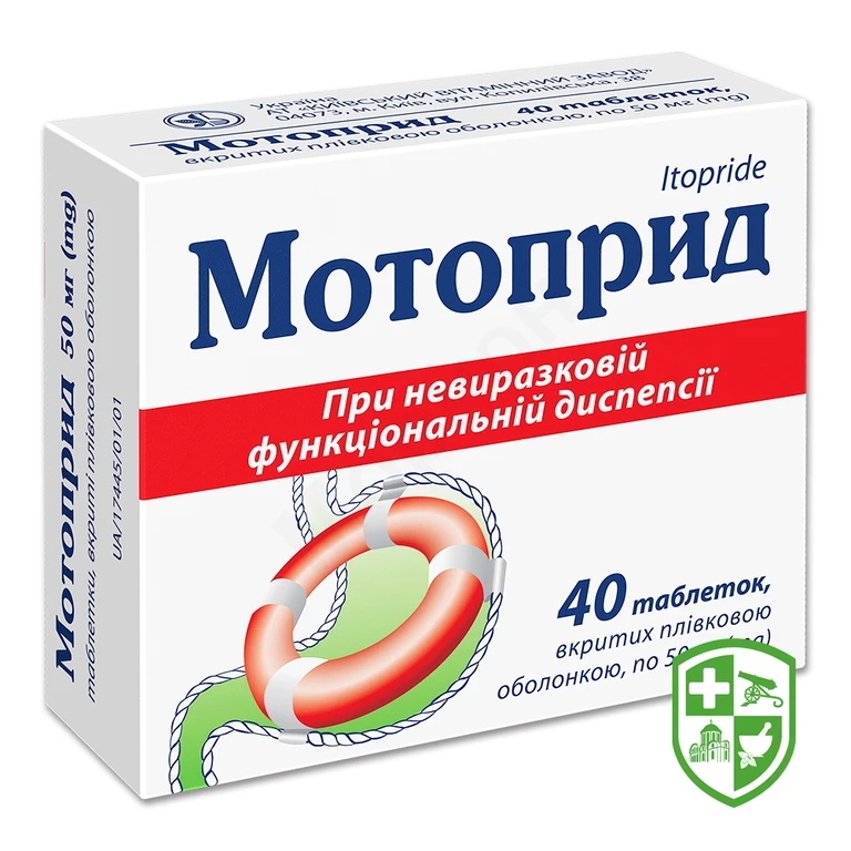 Мотоприд табл. 50 мг №40