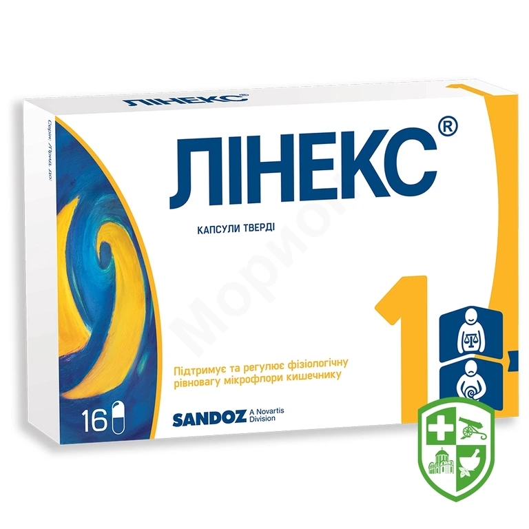 Лінекс капс. тверд. №16