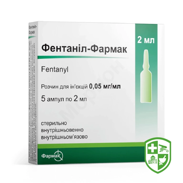 Фентаніл р-н д/ін. 0,05 мг/мл 2.мл №5