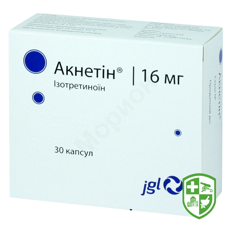 Акнетін капс. 16 мг №30