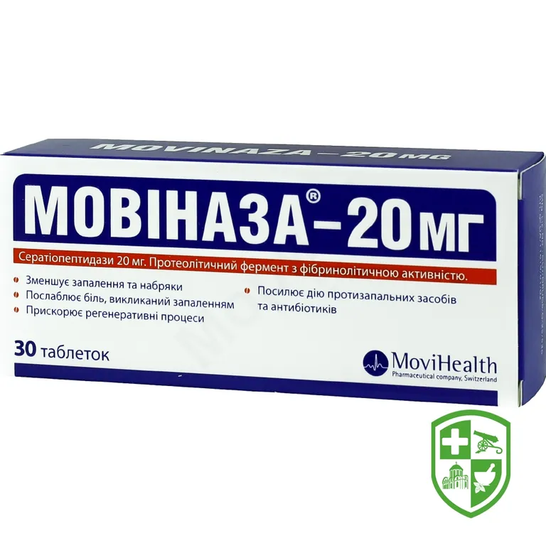 Мовіназа®-20 мг таблетки, вкриті кишково-розчинною оболонкою 20 мг №30