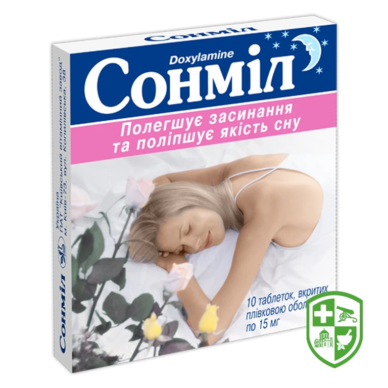 Сонміл