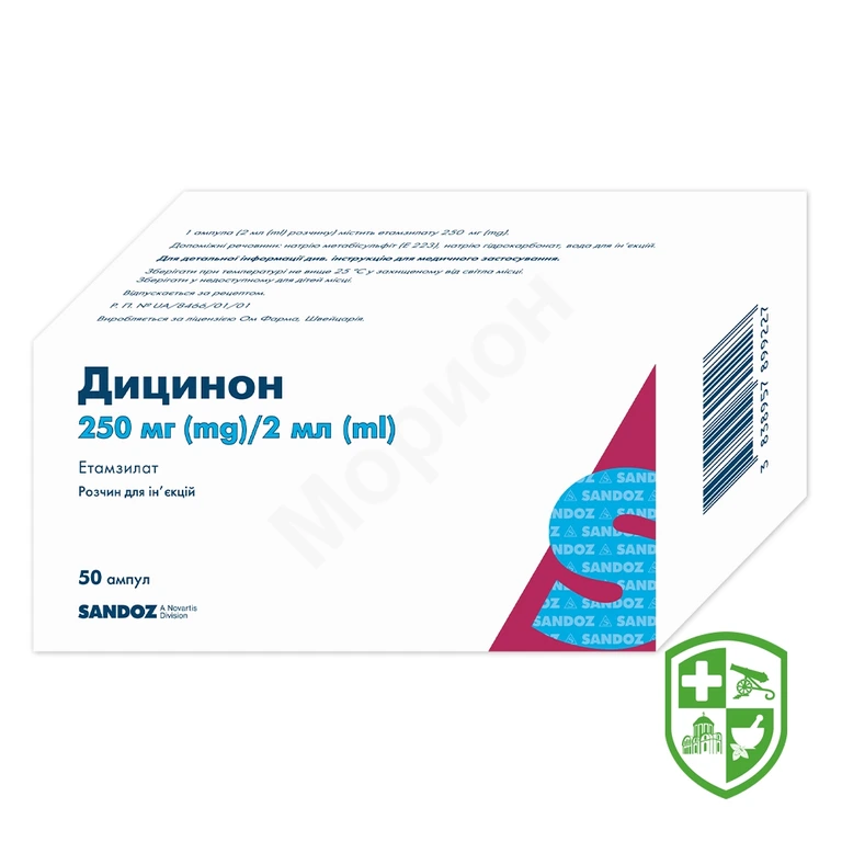 Дицинон р-н д/ін. 125 мг/мл 2.мл №50