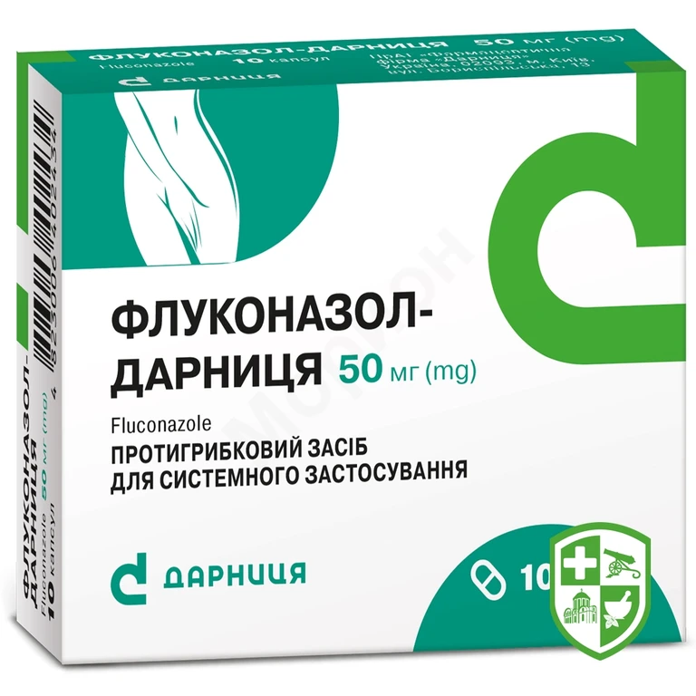 Флуконазол капс. 50 мг №10