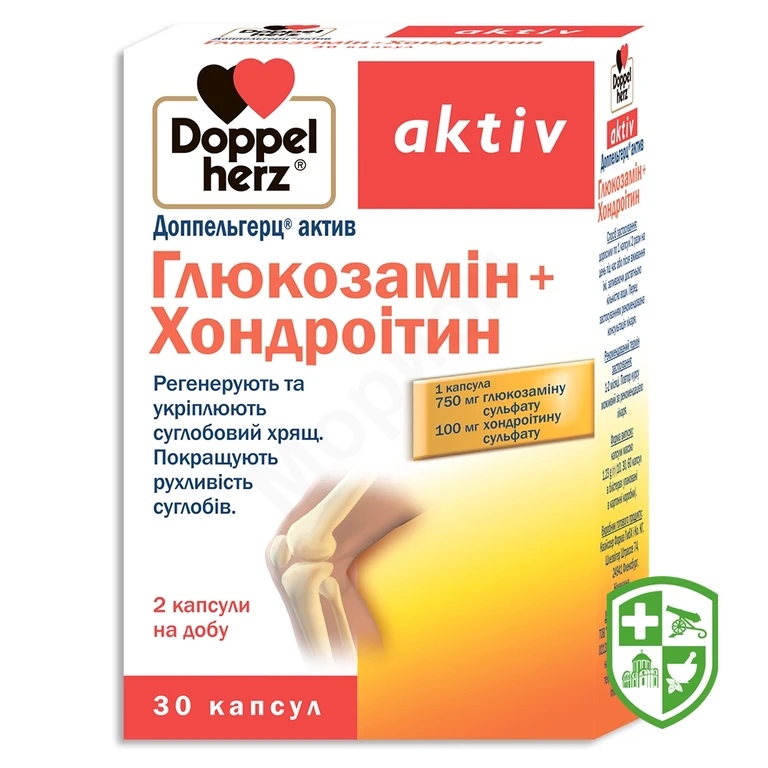 Доппельгерц актив глюкозамін + хондроітин капс.