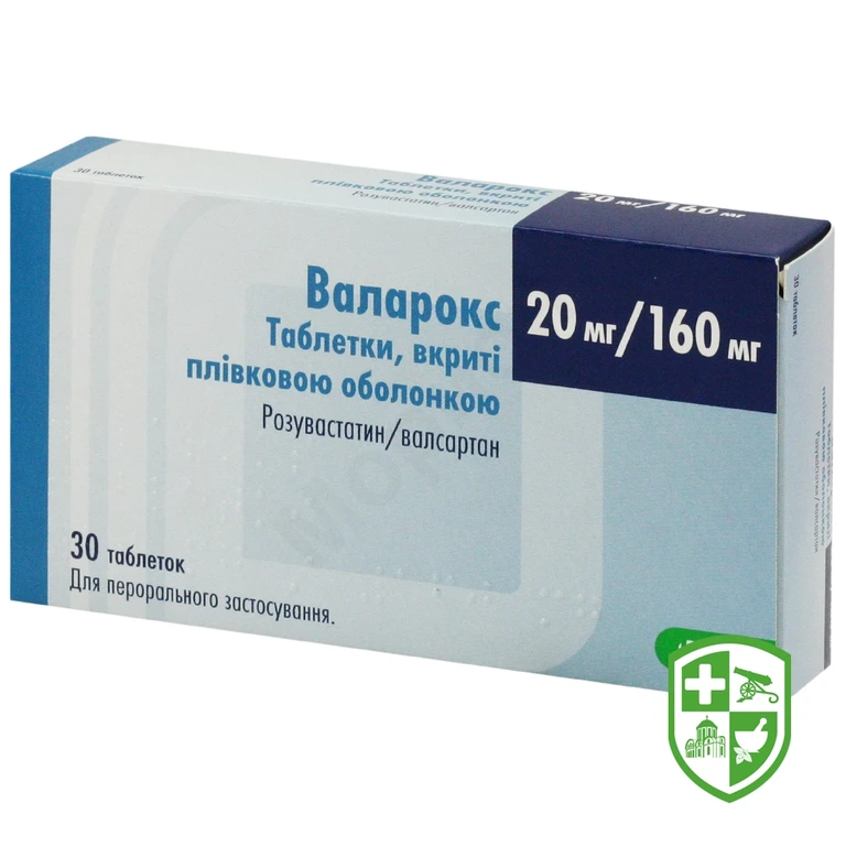 Валарокс табл. 20 мг + 160 мг №30