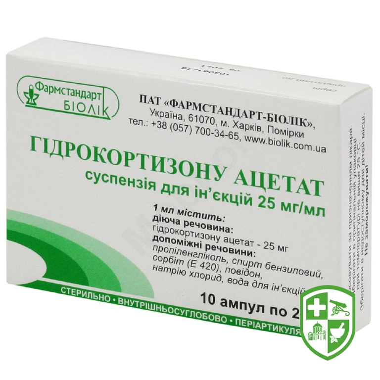 Гідрокортизону ацетат сусп. д/ін. 2,5 % 2.мл №10