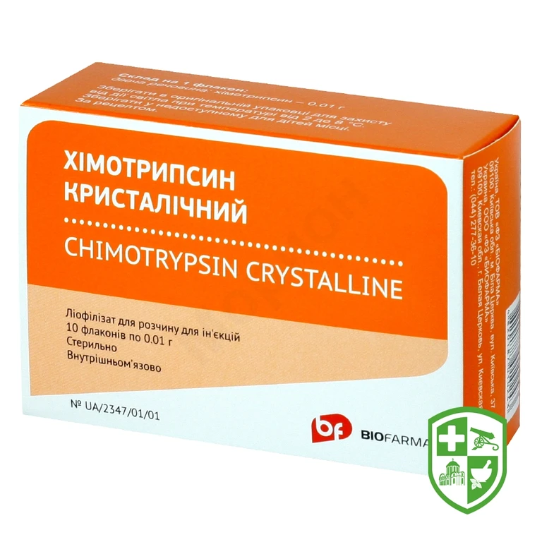 Хімотрипсин ліофіл. д/ін 10 мг №10