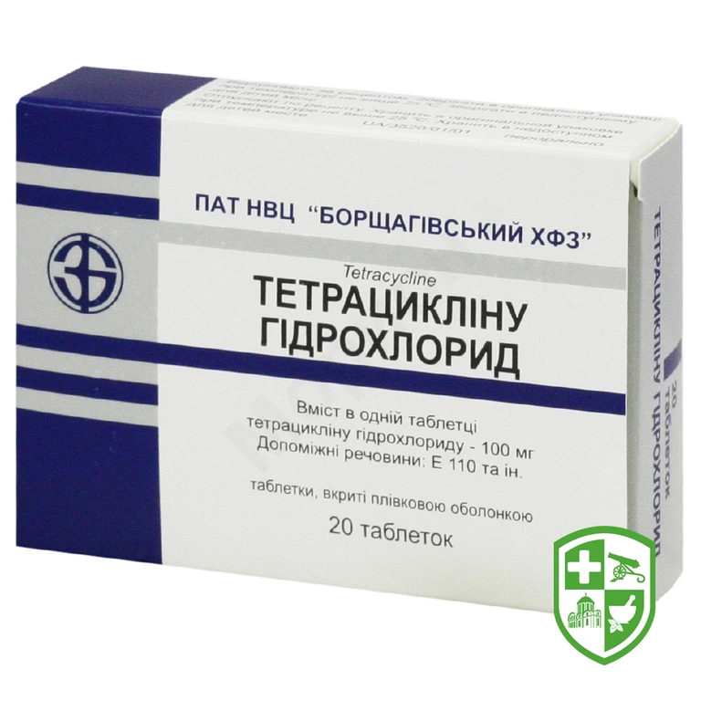 Тетрациклін табл. 100 мг №20