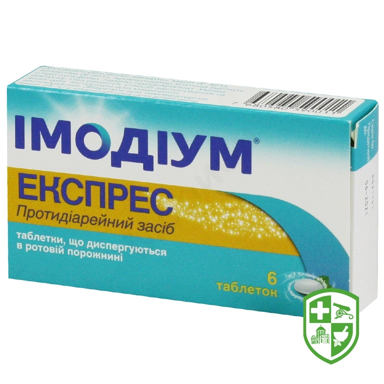 Імодіум експрес табл. дисперг. 2 мг №6