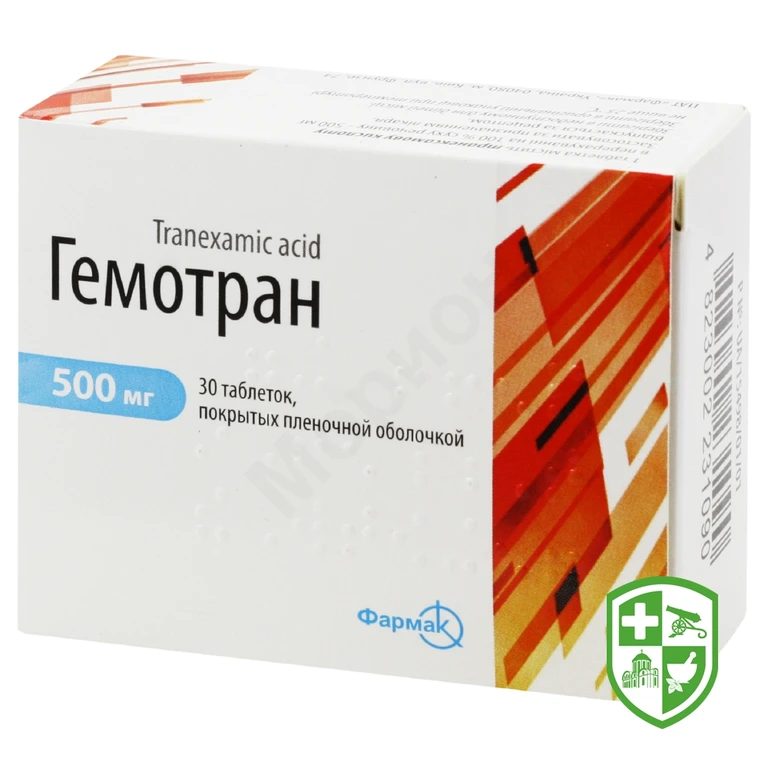 Гемотран табл. 500 мг №30