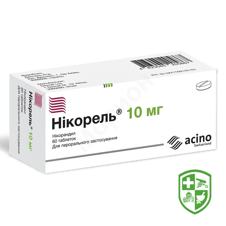 Нікорель табл. 10 мг №60