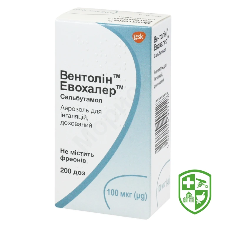 Вентолін Евохалер