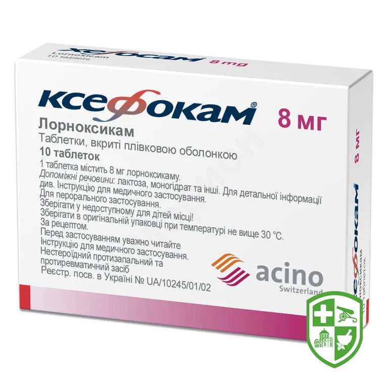 Ксефокам табл. 8 мг №10