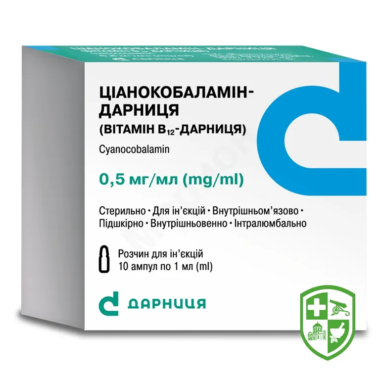 Ціанокобаламін р-н д/ін. 0,5 мг/мл 1.мл №10
