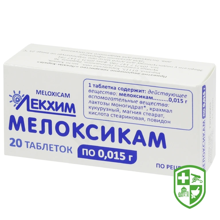 Мелоксикам табл. 15 мг №20