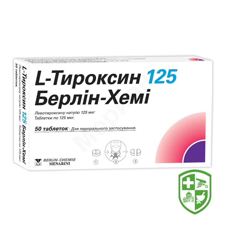 L-Тироксин табл. 125 мкг №50