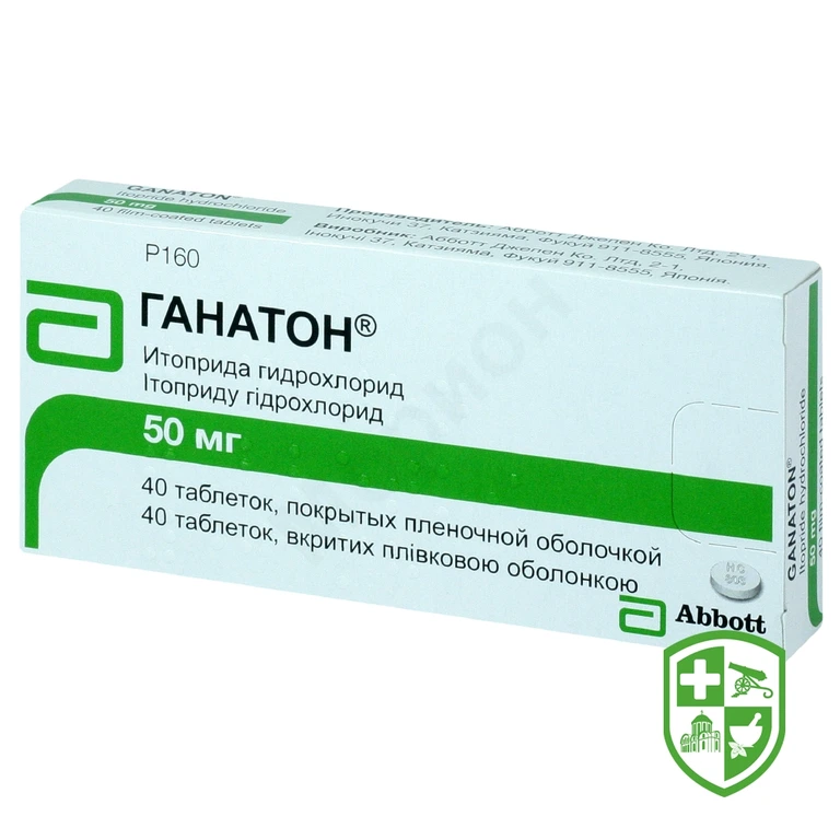 Ганатон табл. 50 мг №40