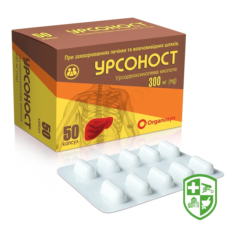 Урсоност капс. 300 мг №50