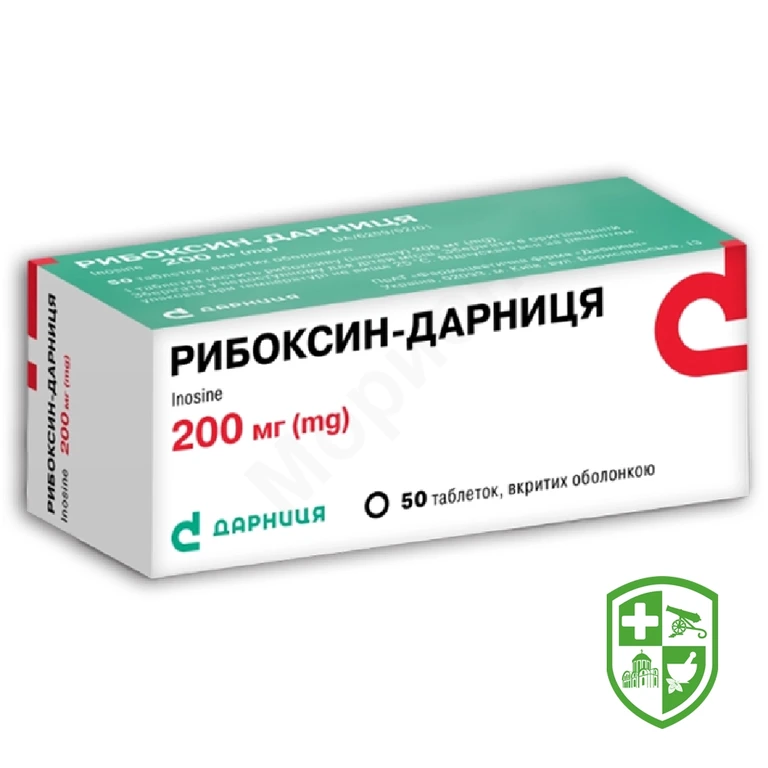 Рибоксин табл. 200 мг №50