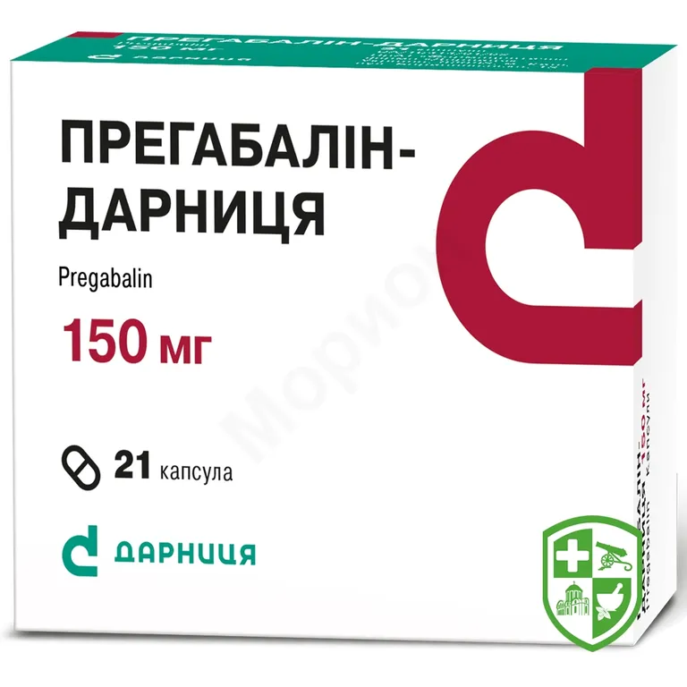 Прегабалін капс. 150 мг №21