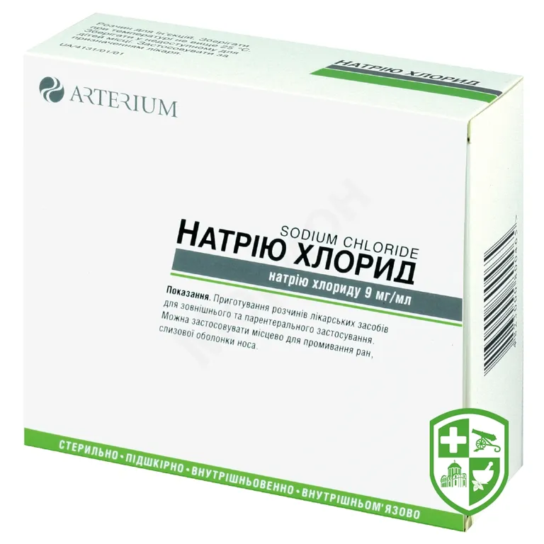 Натрію хлорид р-н д/ін. 0,9 % 10.мл №10