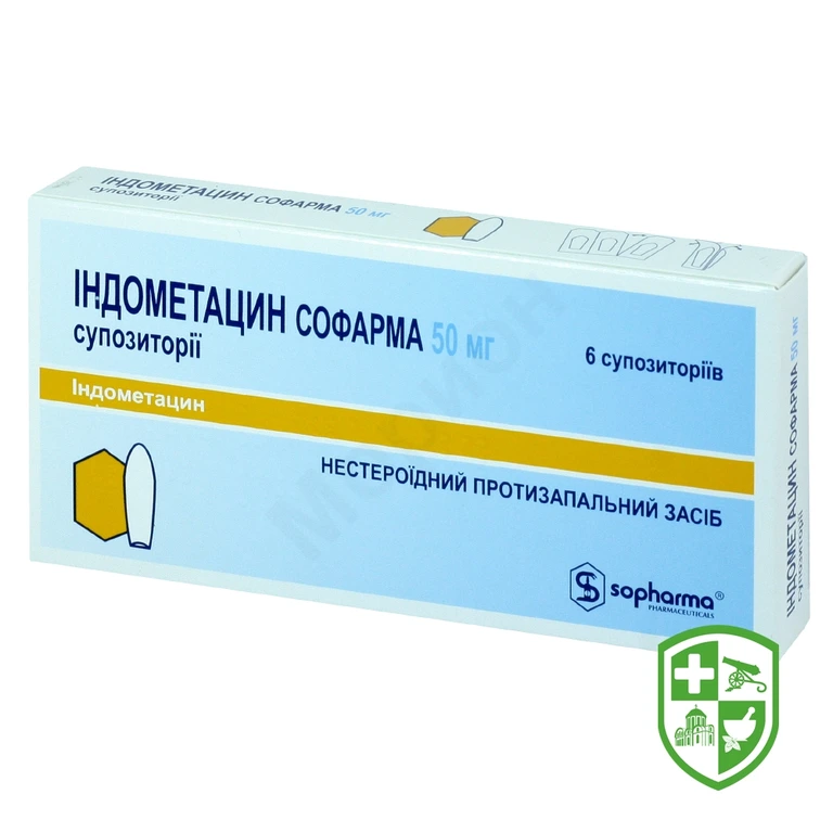 Індометацин супп. 50 мг №6