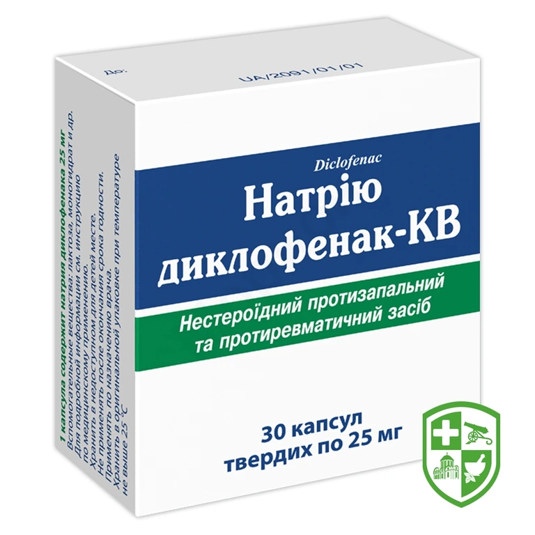 Диклофенак капс. тверд. 25 мг №30