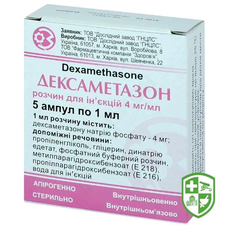Дексаметазон р-н д/ін. 4 мг/мл 1.мл №5
