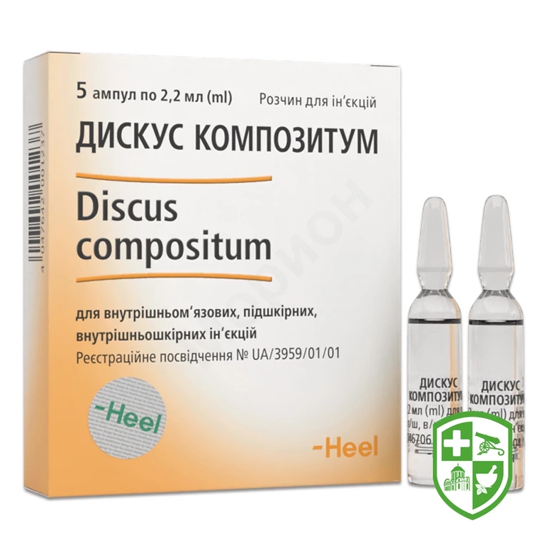 Дискус композитум р-н д/ін. 2.2мл №5