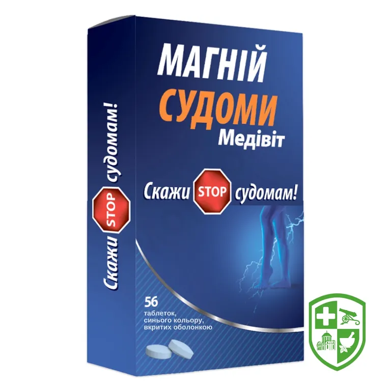 Магній судоми табл. №56