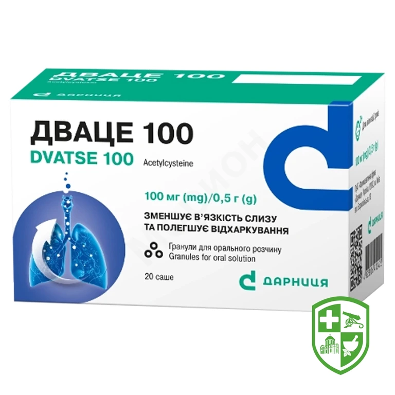 Дваце гран. д/орал. р-ну 100 мг 0.5г №20