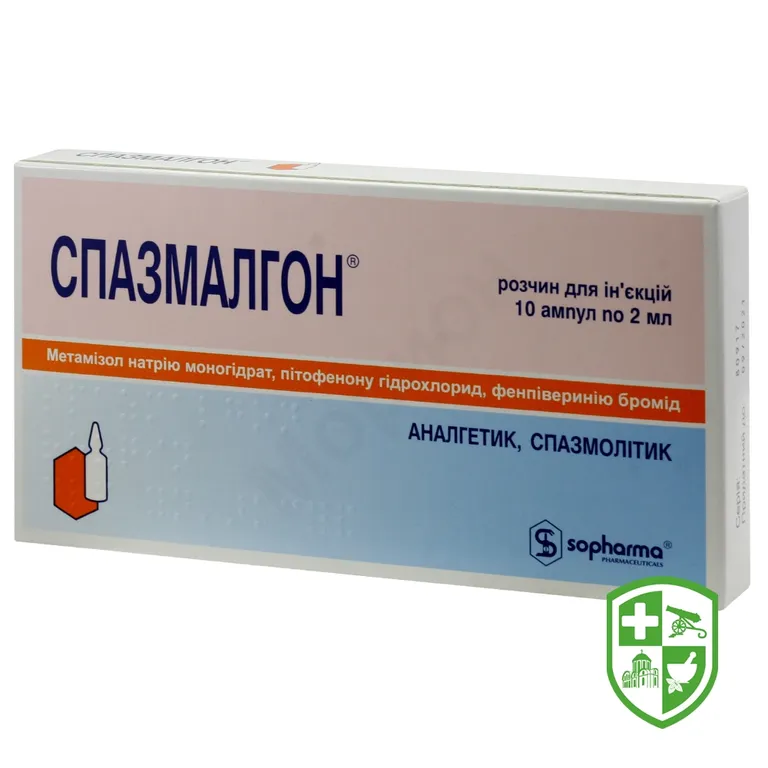 Спазмалгон р-н д/ін. 2.мл №10
