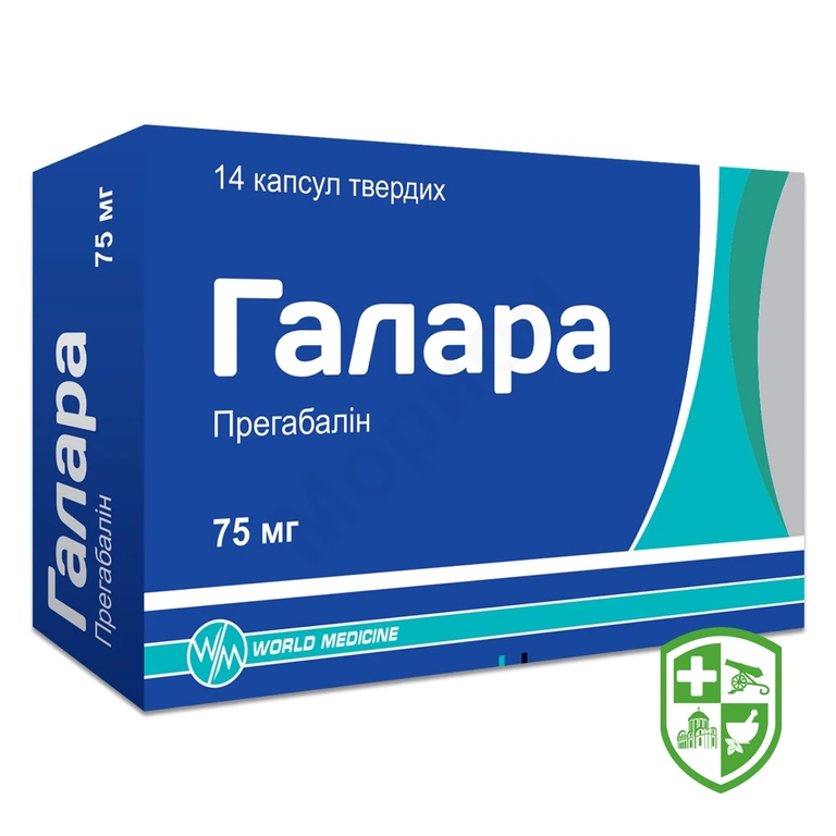Галара капс. 75 мг №14