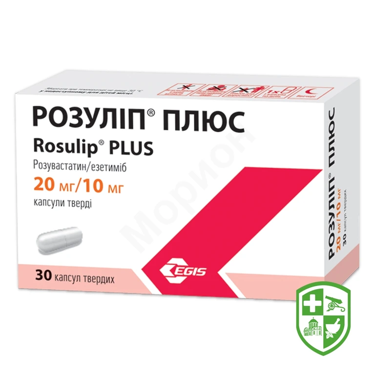 Розуліп плюс капс. 20 мг + 10 мг №30