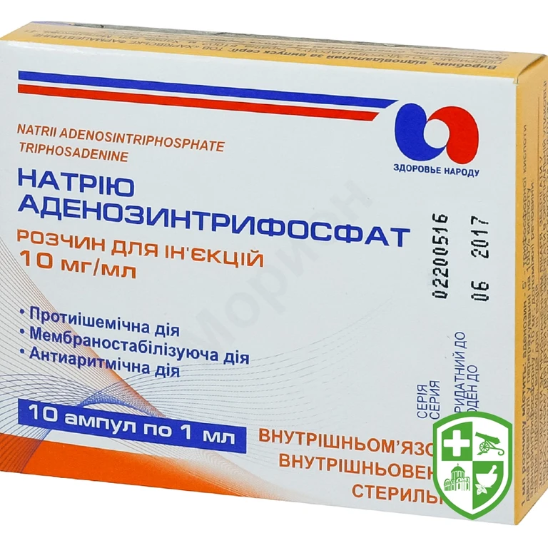Натрію аденозинтрифосфат р-н д/ін. 10 мг/мл 1.мл №10