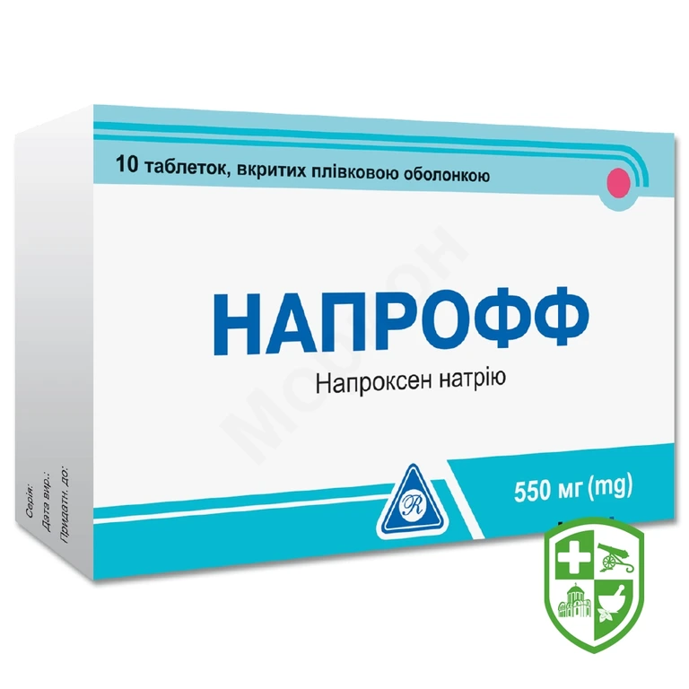 Напрофф табл. п/о 550 мг №10