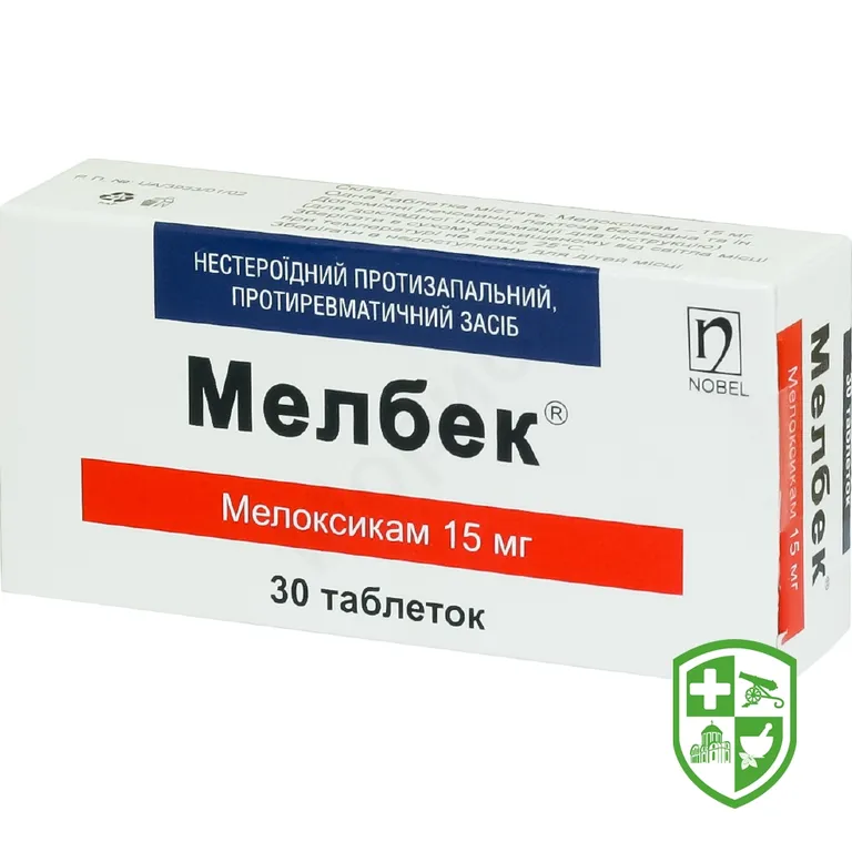 Мелбек табл. 15 мг №30