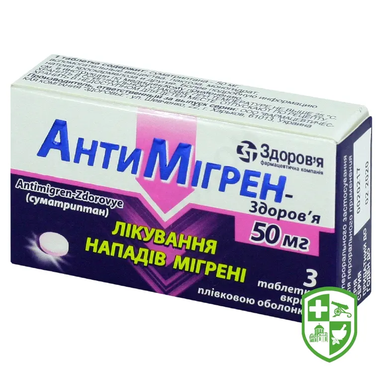 Антимігрен табл. 50 мг №3