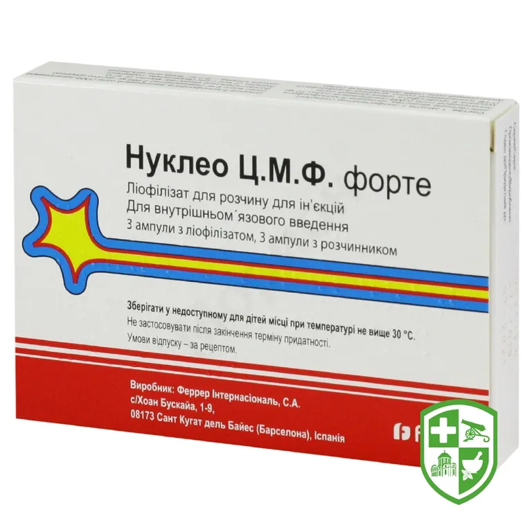 Нуклео ц.м.ф. форте ліофіл. д/ін 61 мг №3