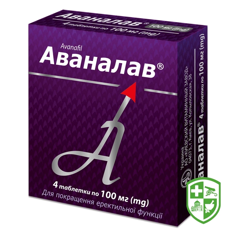 Аваналав табл. 100 мг №4